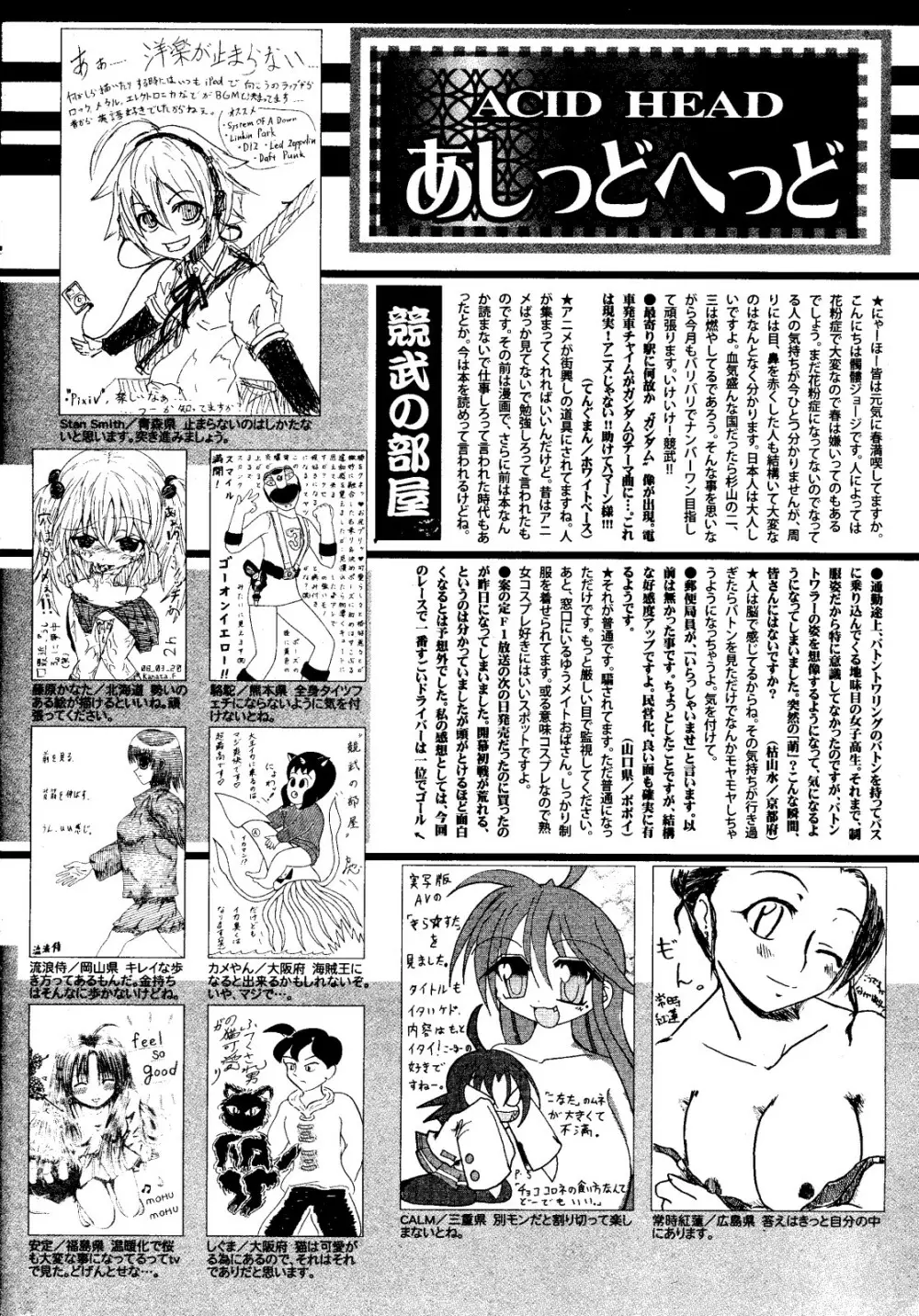 漫画ばんがいち 2008年6月号 Page.256