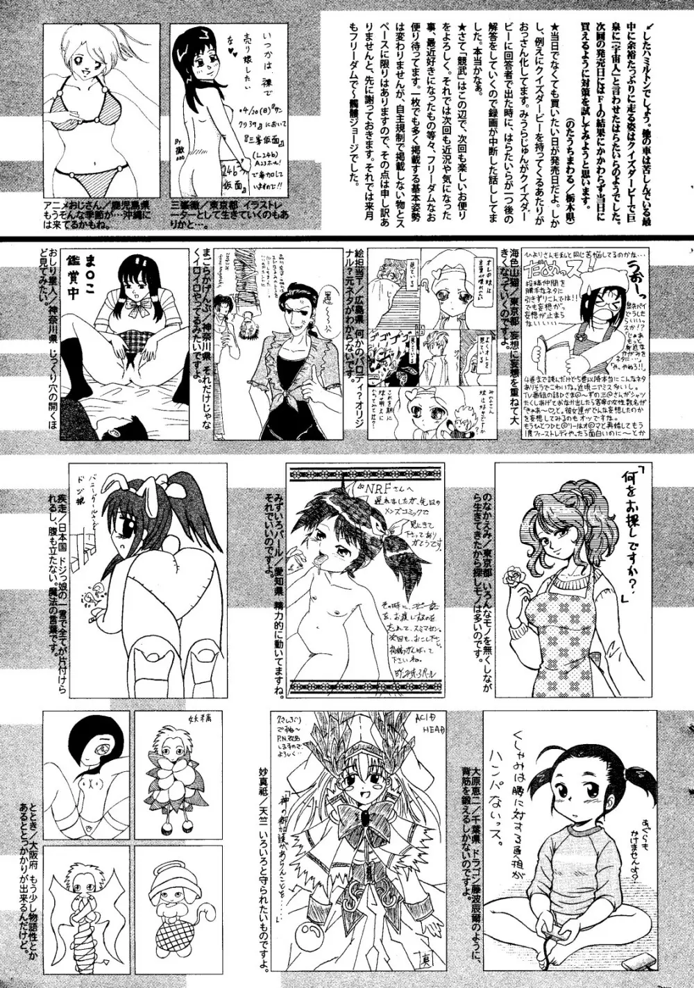 漫画ばんがいち 2008年6月号 Page.257