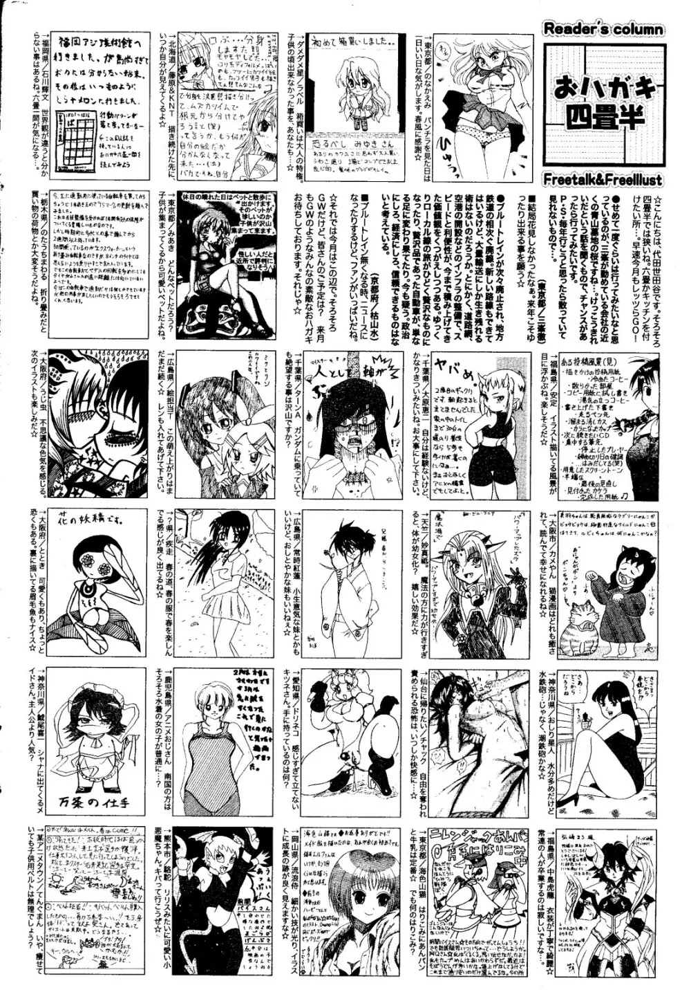 漫画ばんがいち 2008年6月号 Page.260