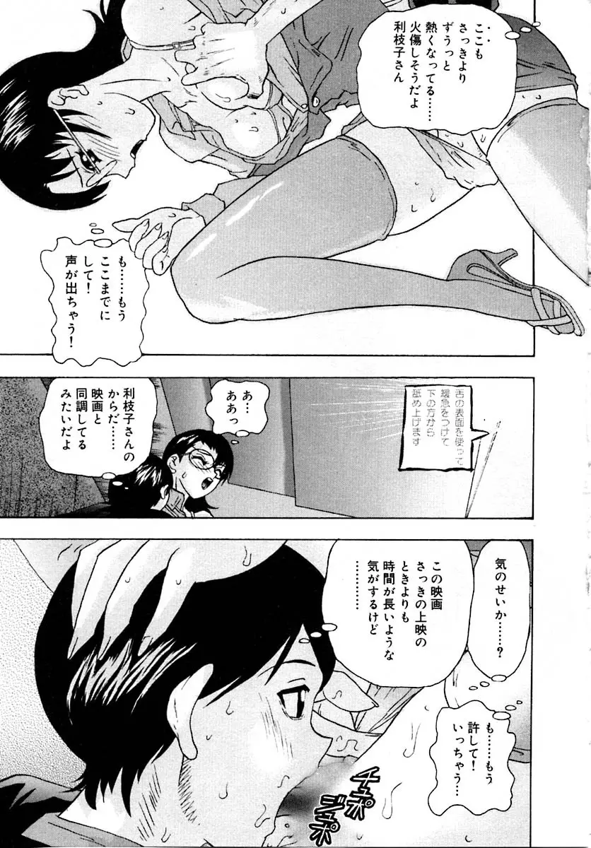 せつなさ100% Page.117