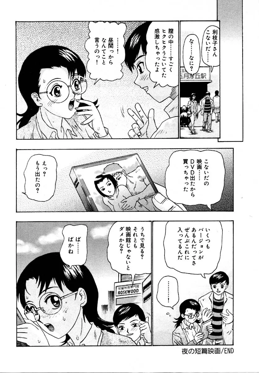 せつなさ100% Page.120