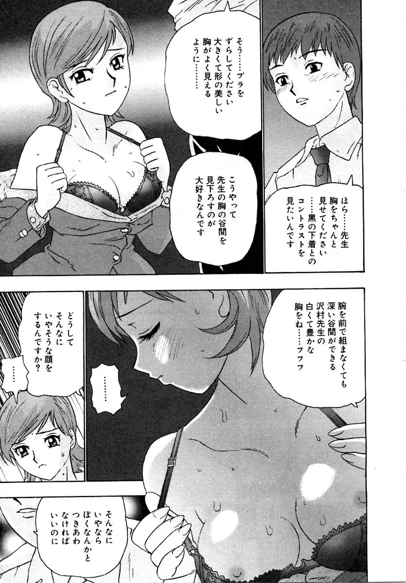 せつなさ100% Page.13