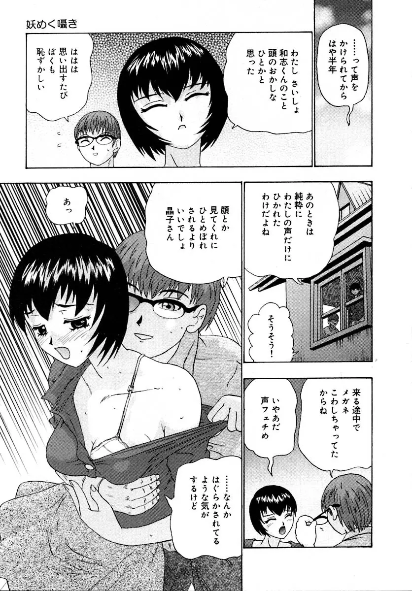 せつなさ100% Page.139