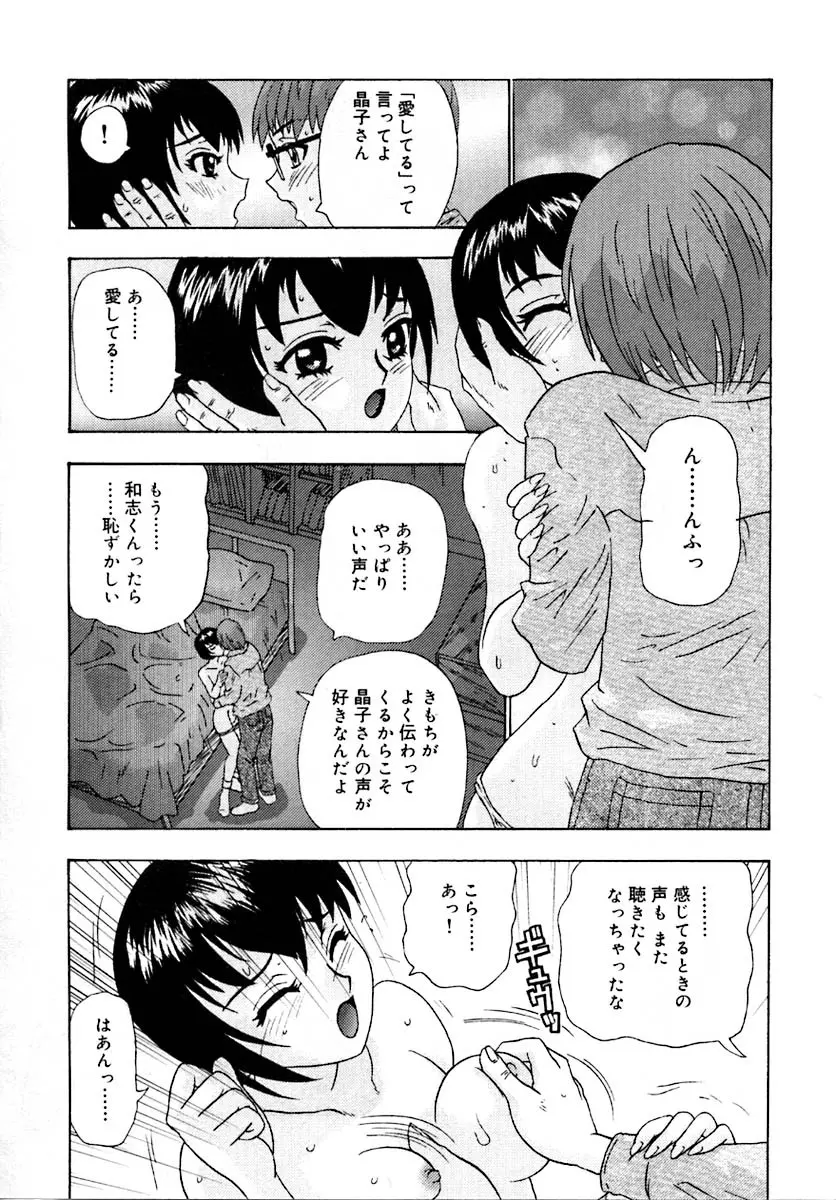 せつなさ100% Page.148