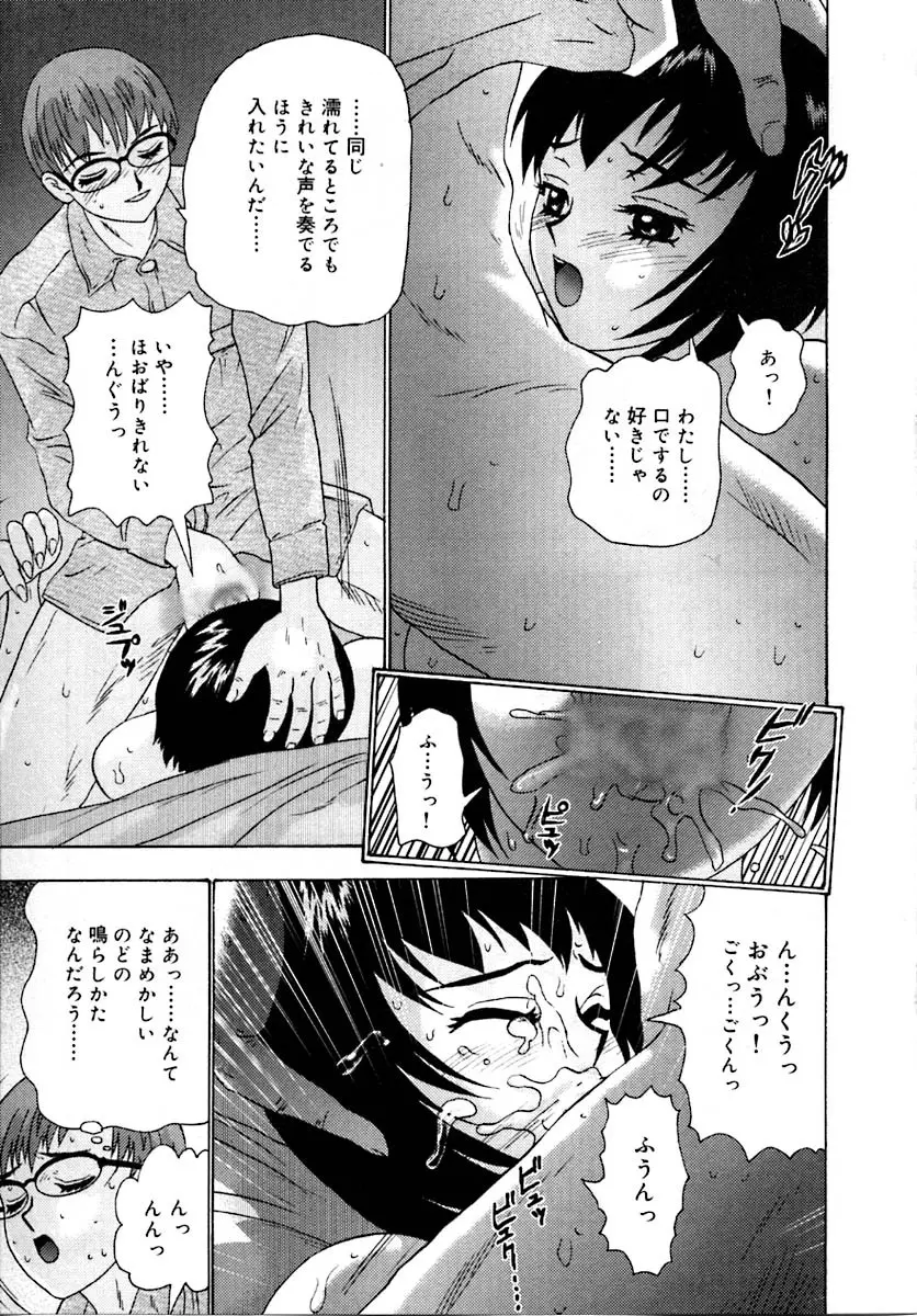 せつなさ100% Page.149