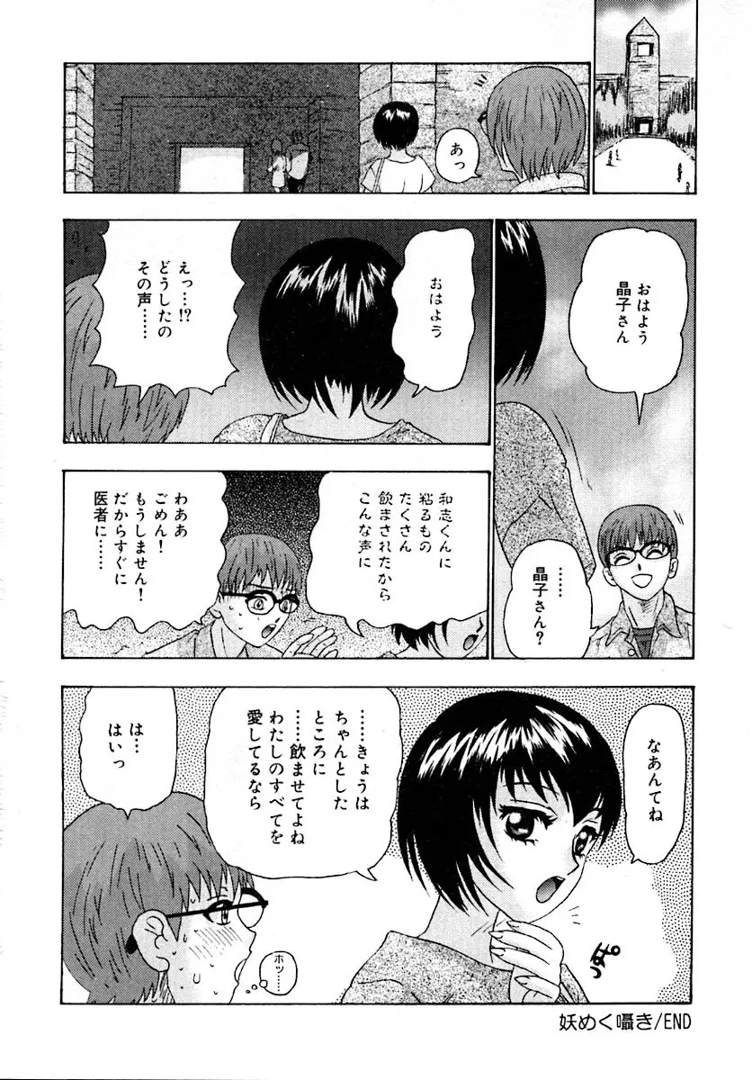 せつなさ100% Page.150