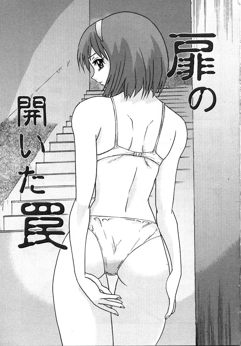 せつなさ100% Page.165