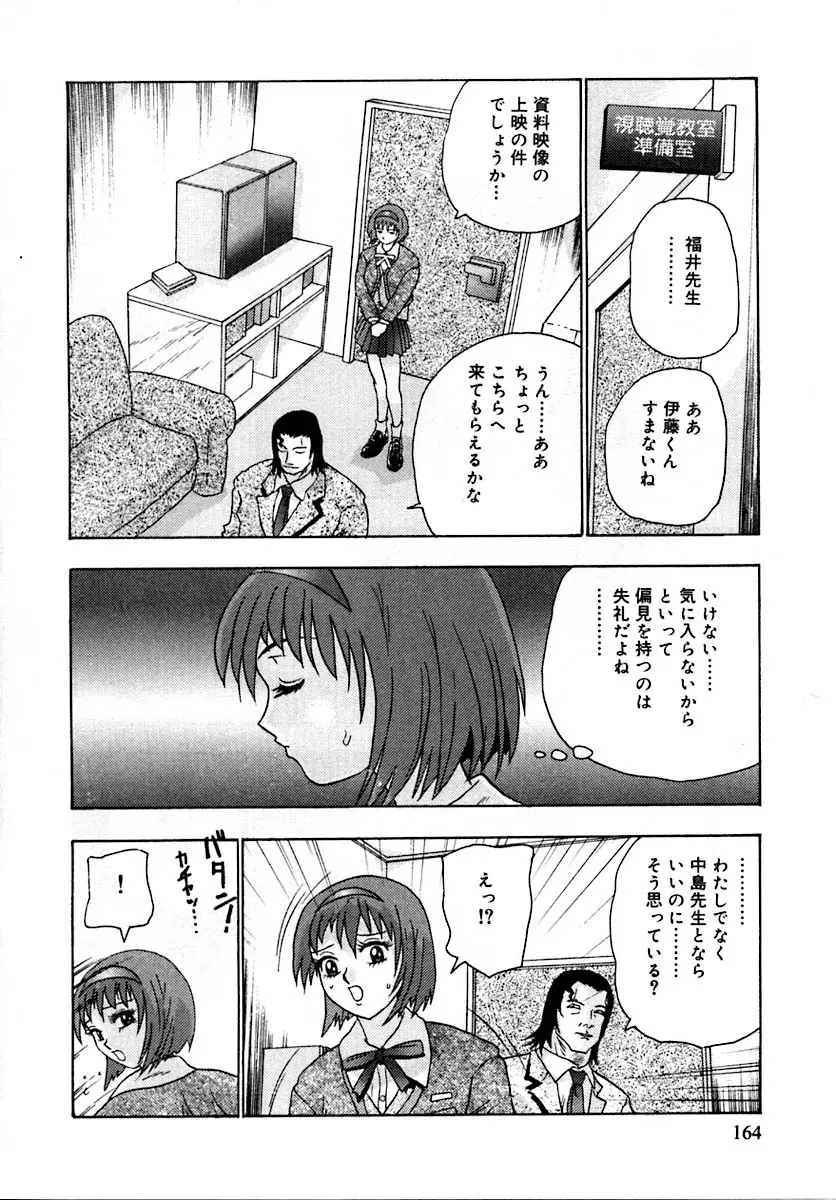 せつなさ100% Page.168