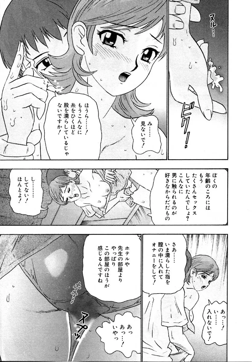 せつなさ100% Page.17