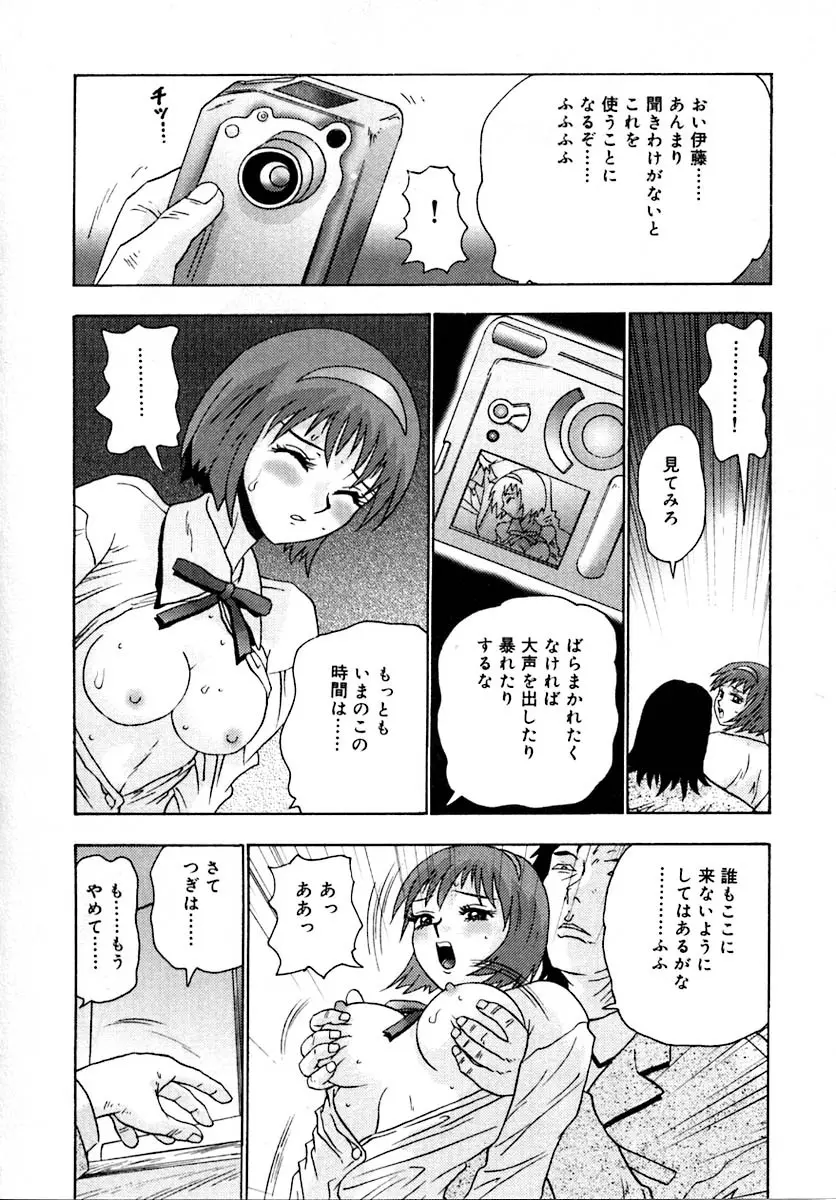 せつなさ100% Page.172