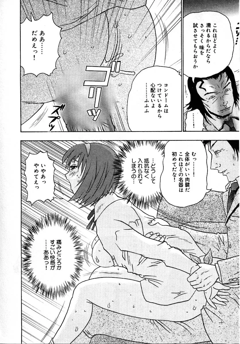 せつなさ100% Page.176