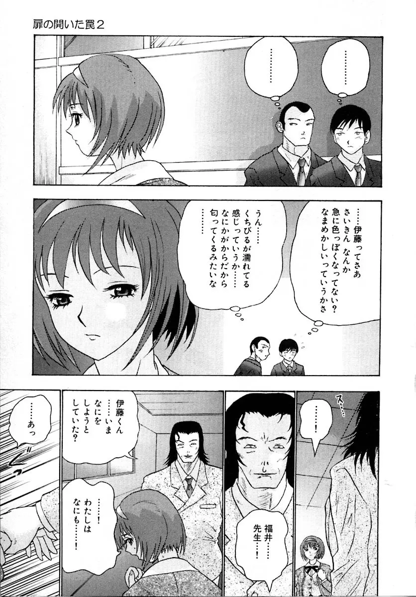 せつなさ100% Page.185