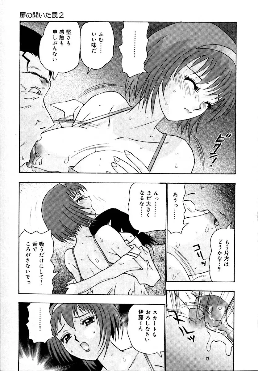 せつなさ100% Page.189