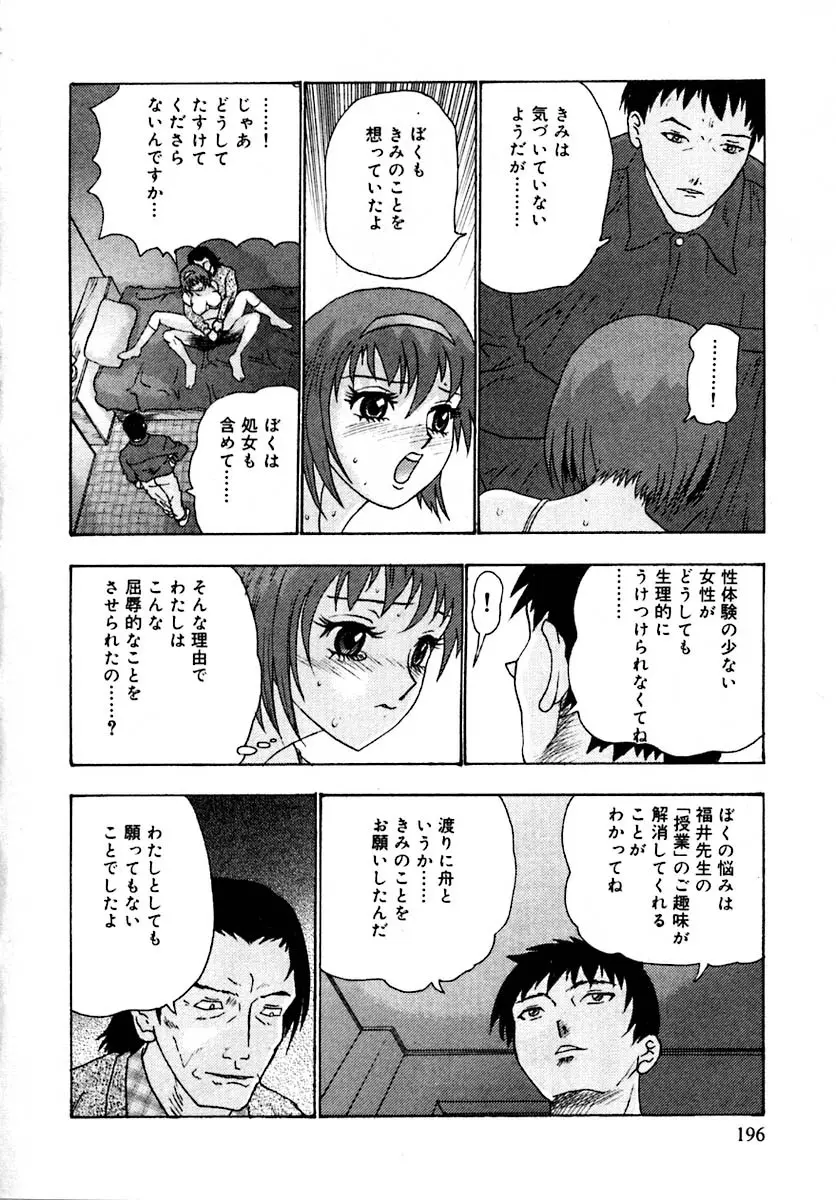 せつなさ100% Page.200