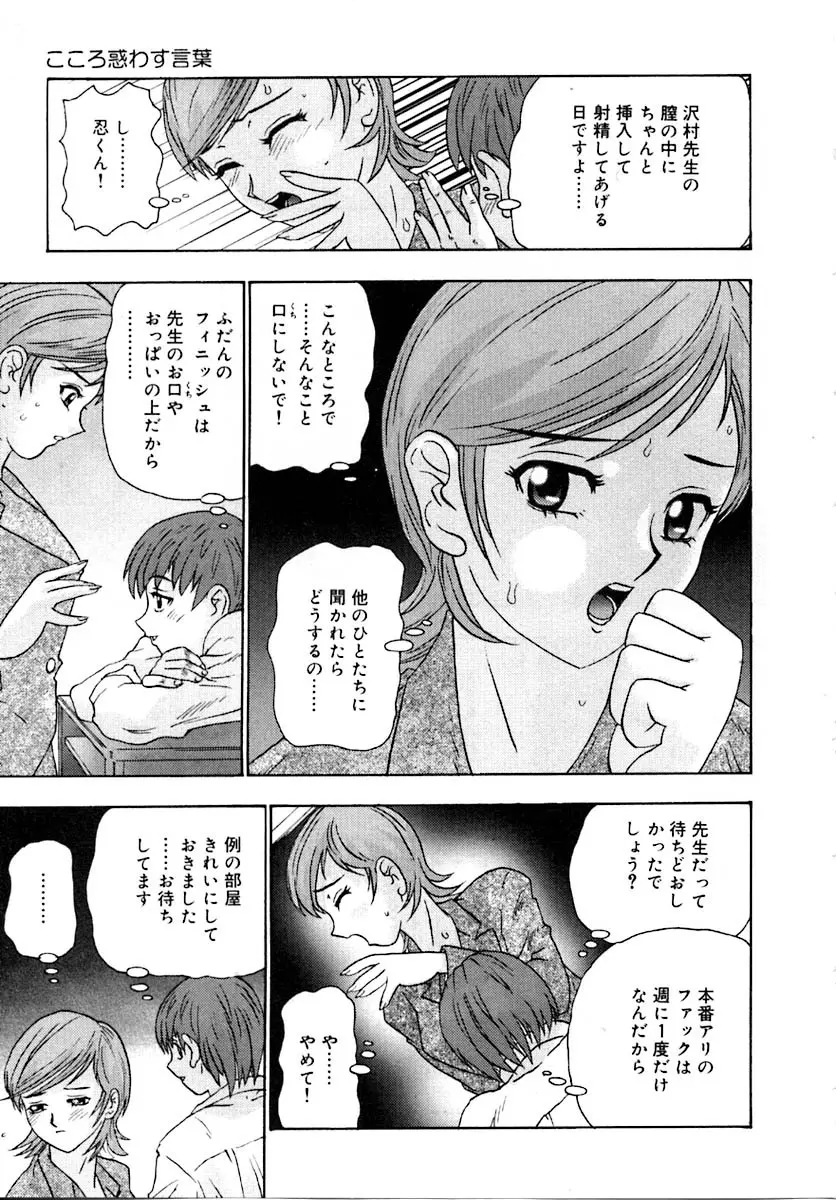 せつなさ100% Page.25