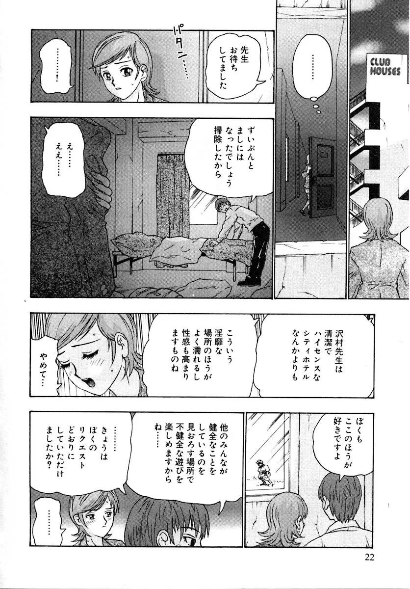 せつなさ100% Page.26