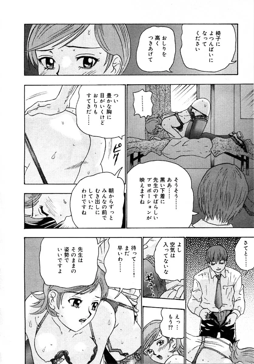 せつなさ100% Page.28