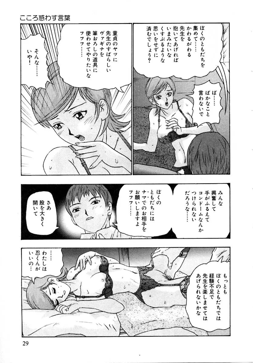 せつなさ100% Page.33