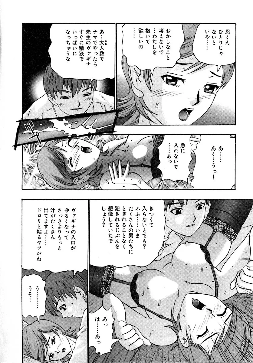 せつなさ100% Page.34