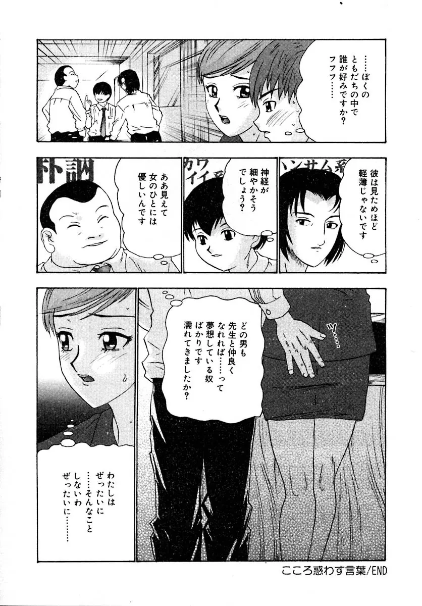 せつなさ100% Page.38