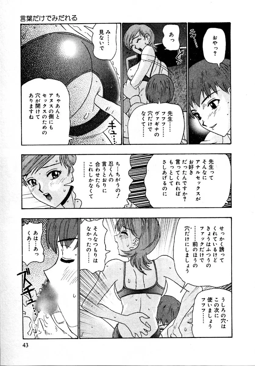 せつなさ100% Page.47