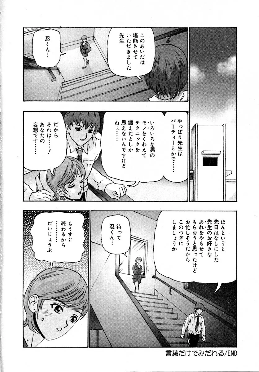 せつなさ100% Page.54