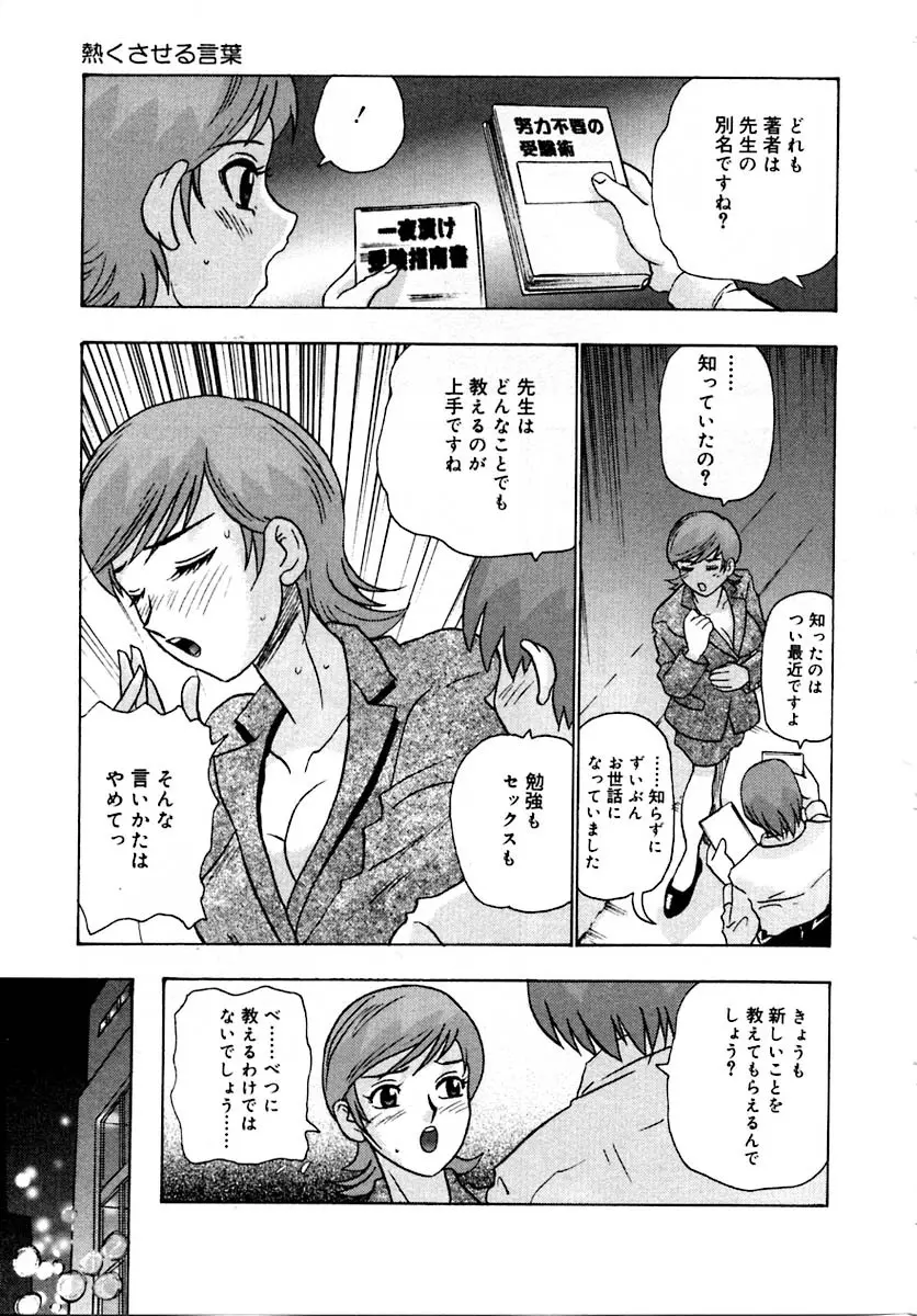 せつなさ100% Page.57