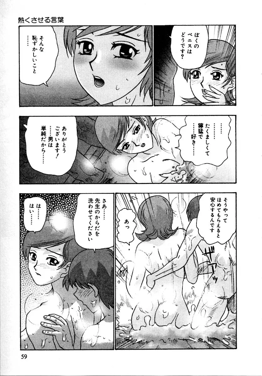 せつなさ100% Page.63