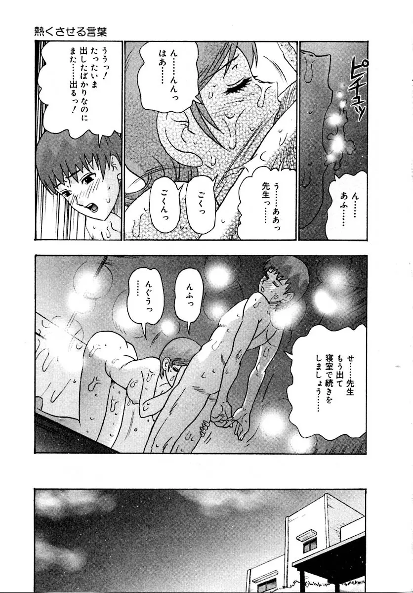 せつなさ100% Page.71