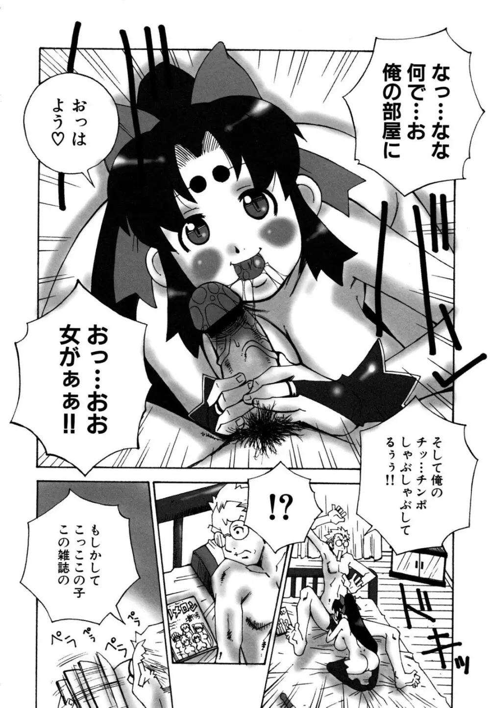 でか乳 Page.152