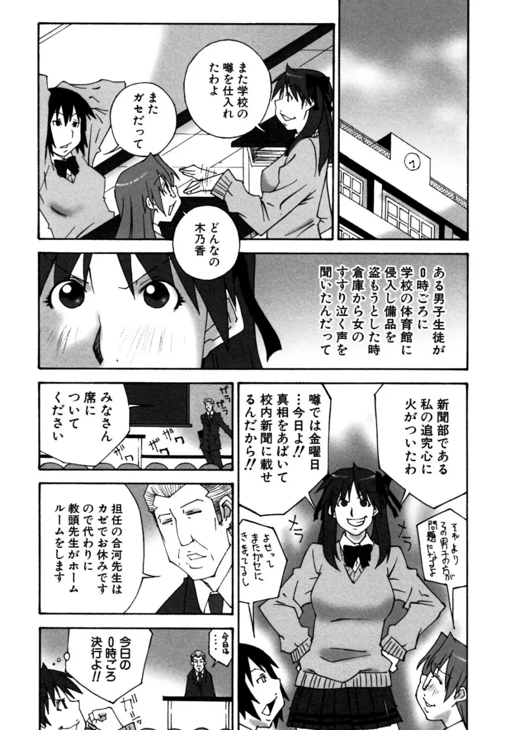 でか乳 Page.5