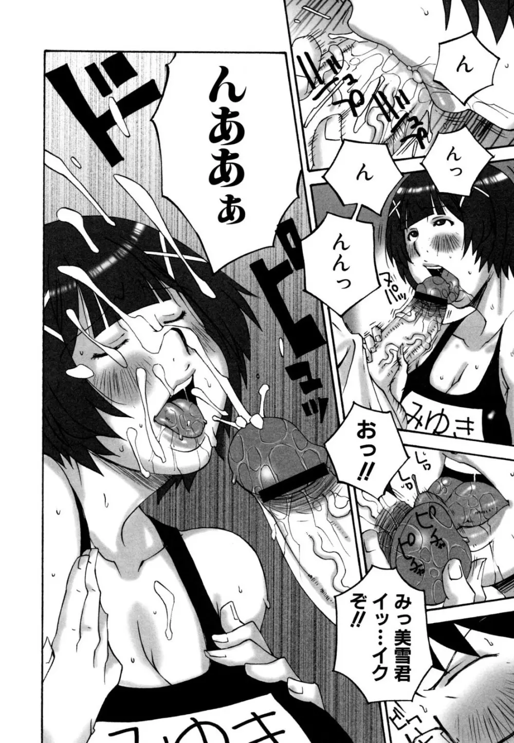 でか乳 Page.58