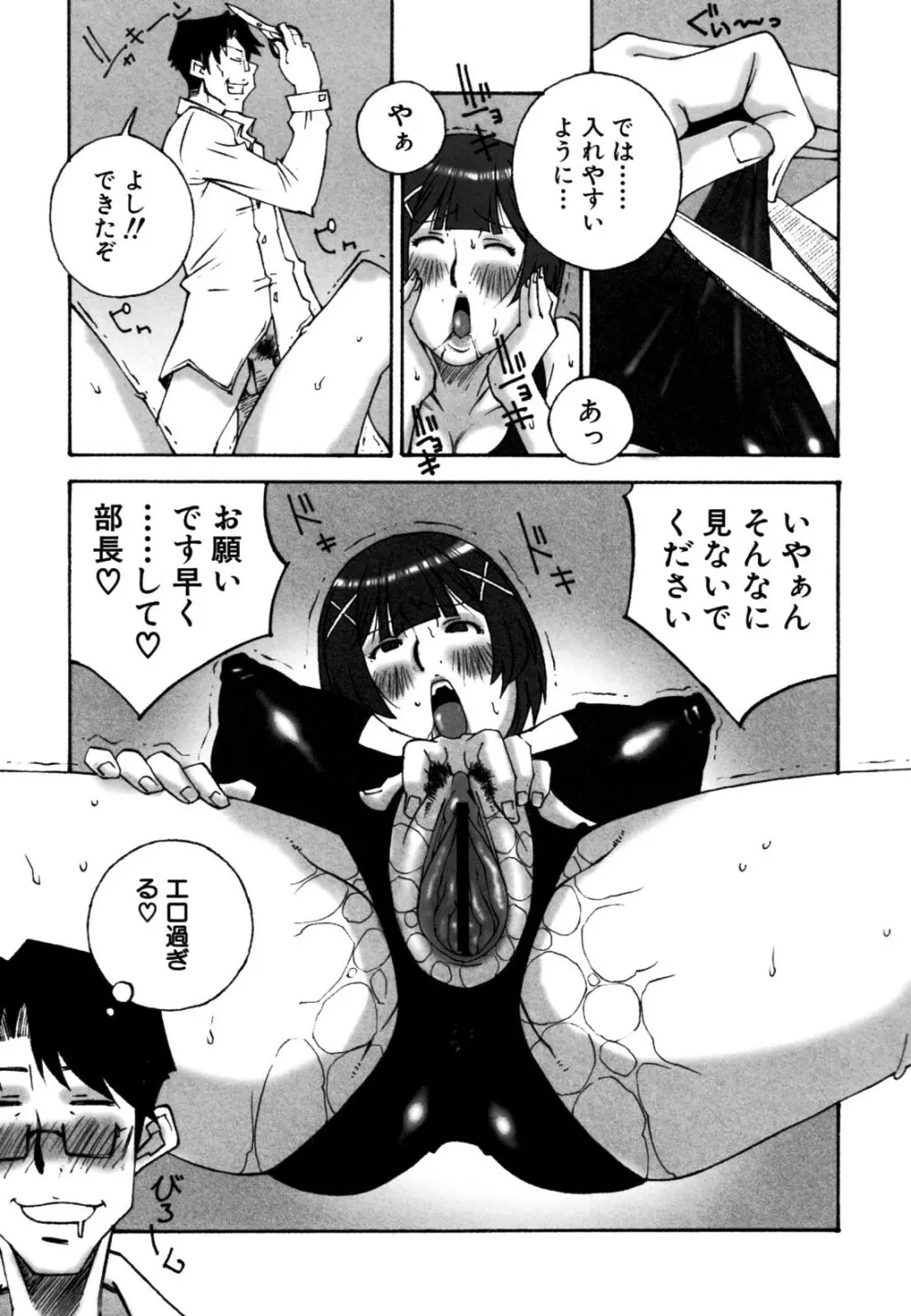 でか乳 Page.61