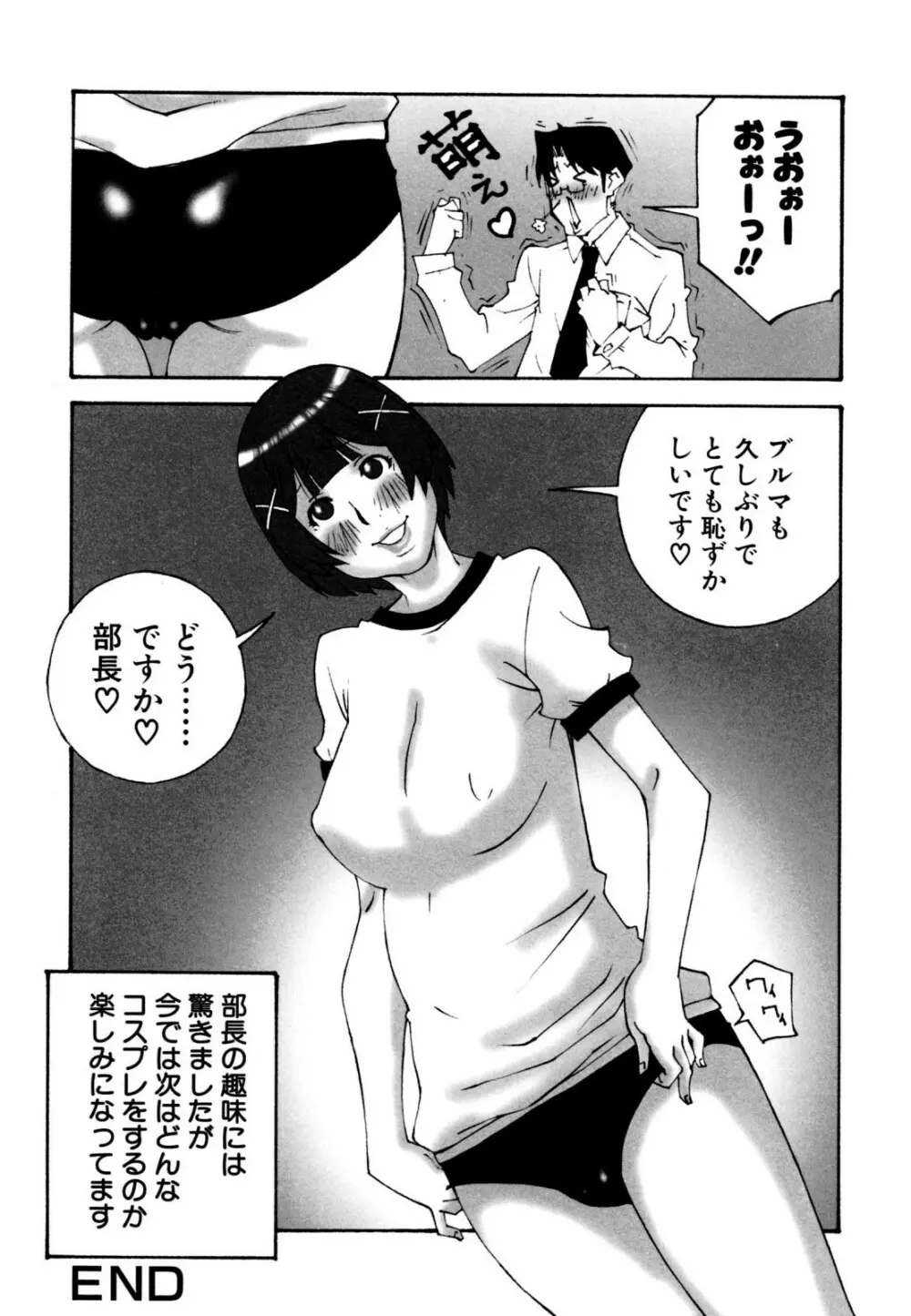 でか乳 Page.68