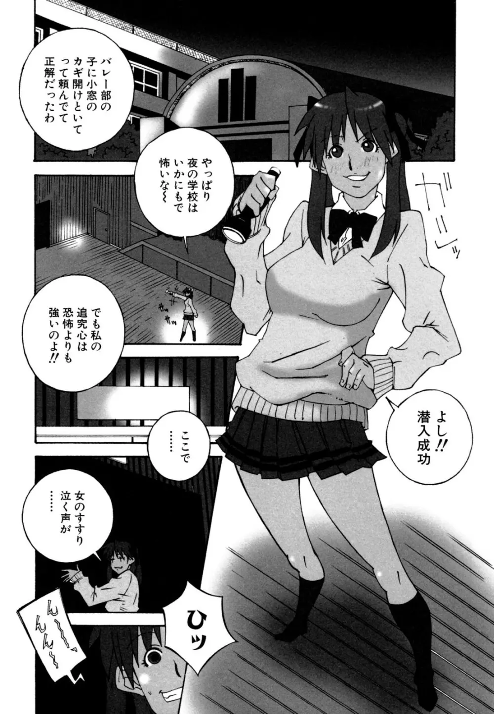 でか乳 Page.7