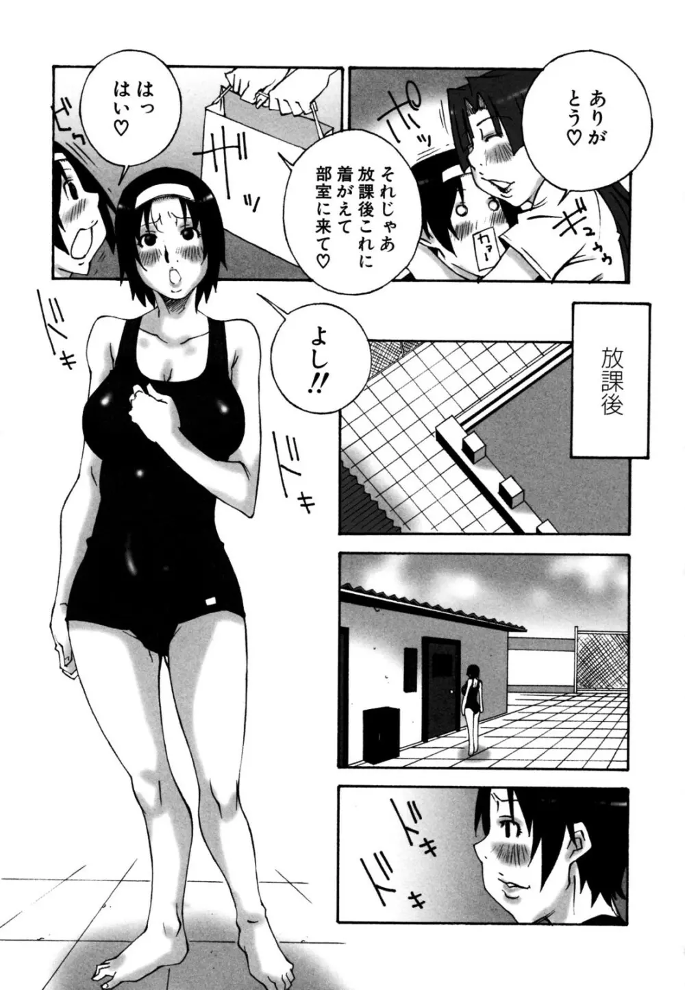 でか乳 Page.71