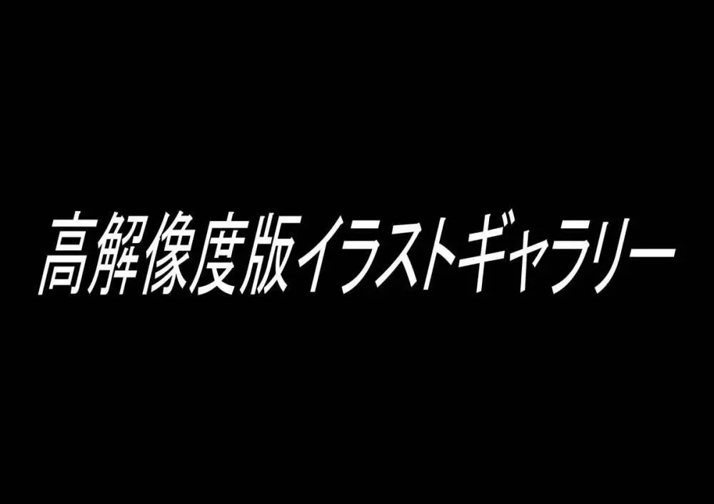 淫縛人形館 危機に陥りし縄乙女たち Page.32