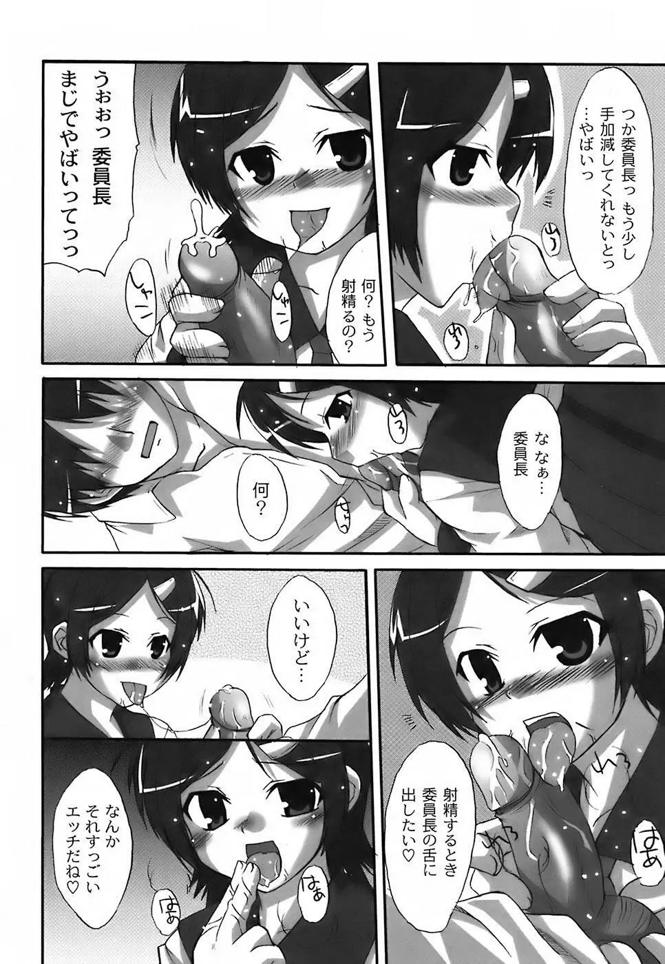 ふぇちムチ Page.174