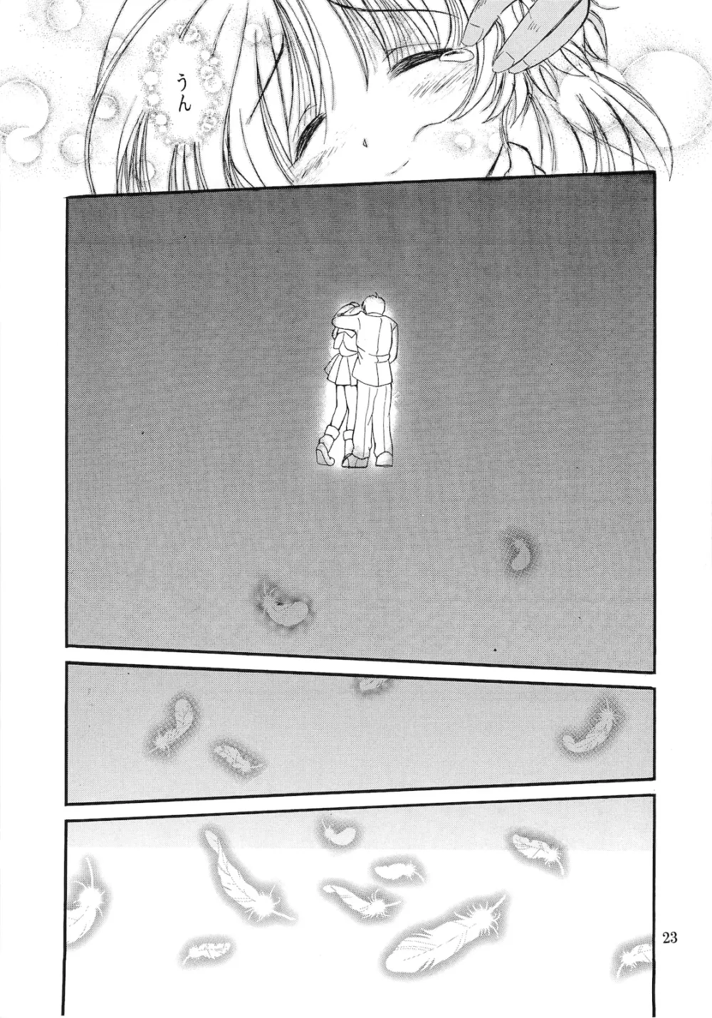 咲 Page.22