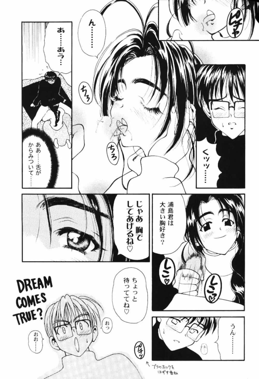 Ero Hina Page.10