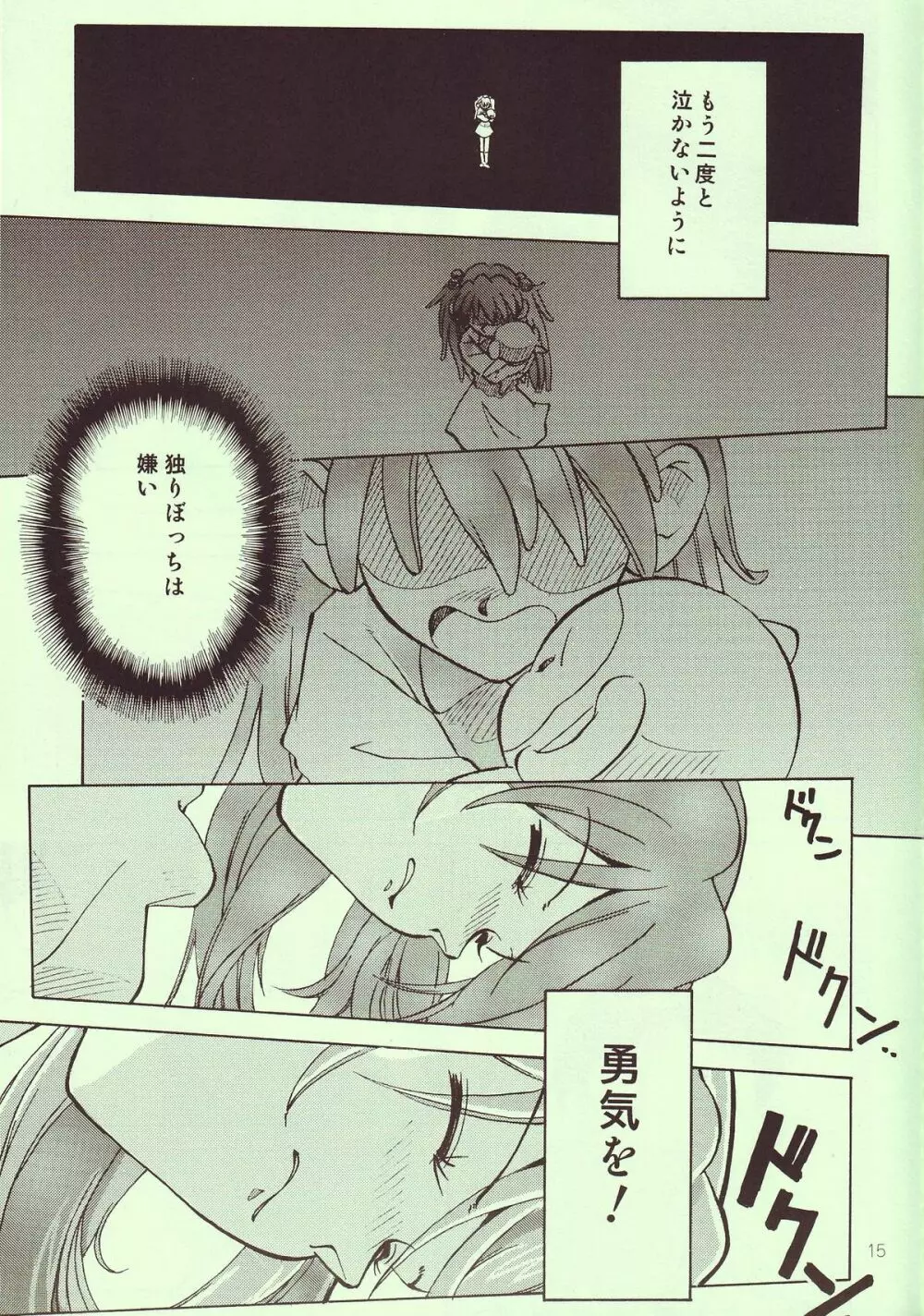 Tenshi Yo Mezamete 6th Page.16