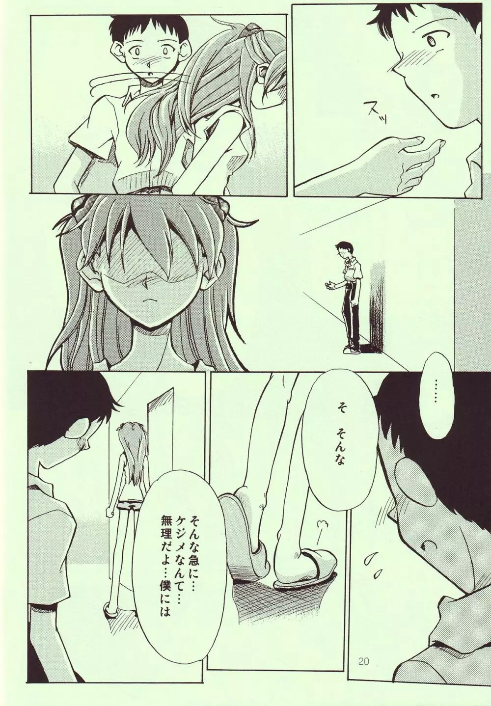 Tenshi Yo Mezamete 6th Page.21