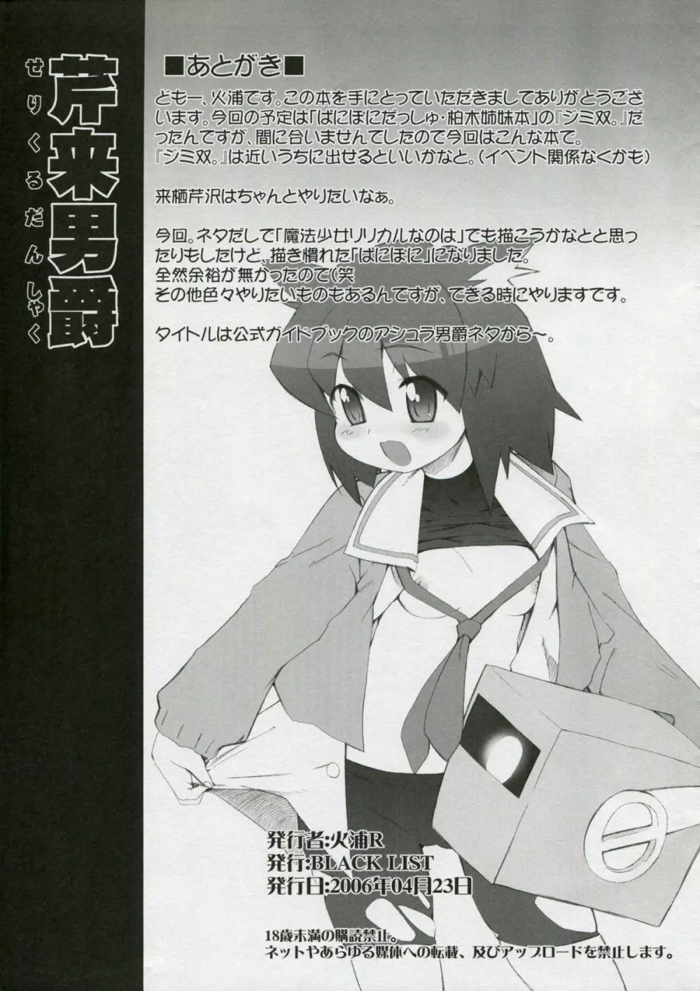 芹来男爵 Page.11