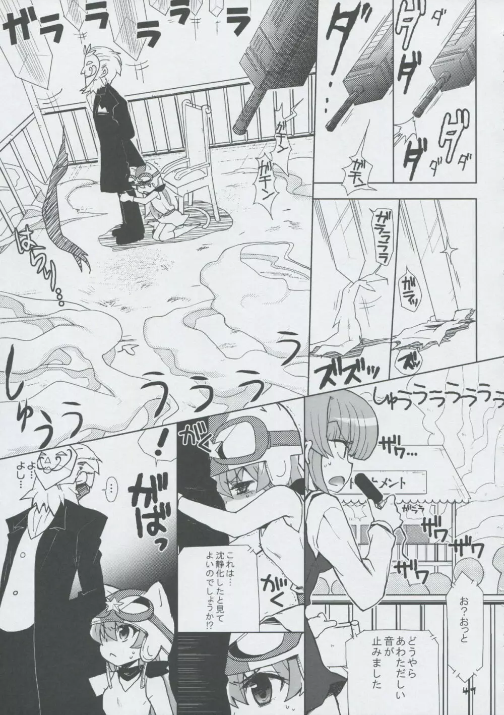 モモツキモンスターズ 3rd-half Page.40