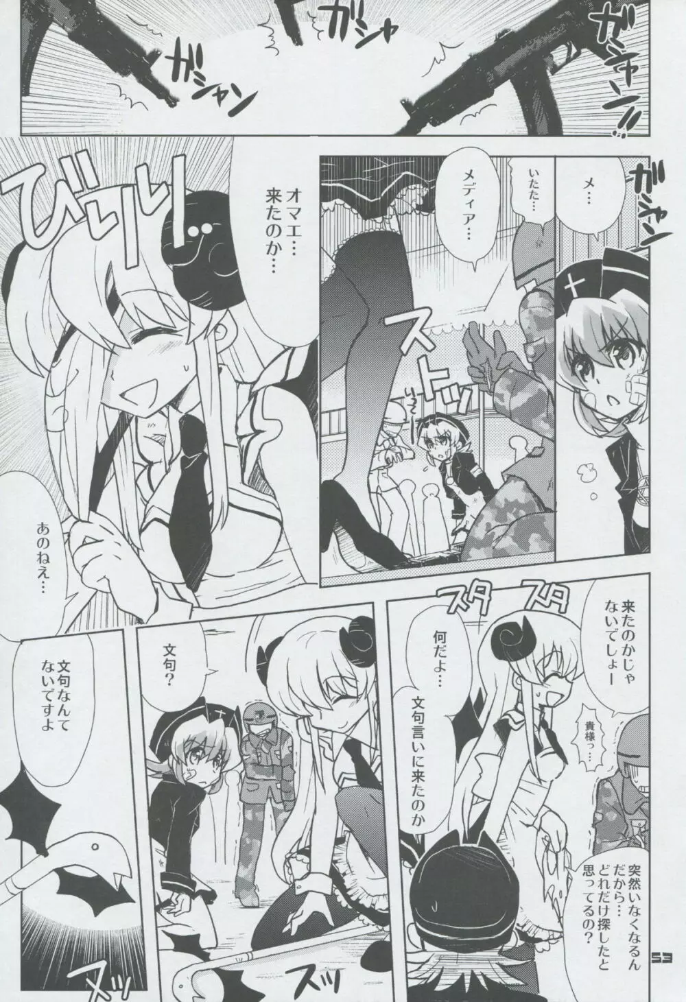 モモツキモンスターズ 3rd-half Page.52