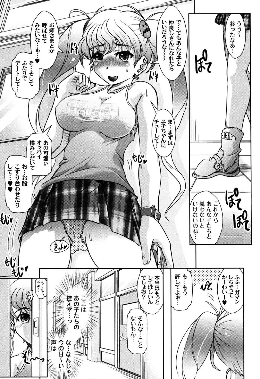 エローワーク Page.32