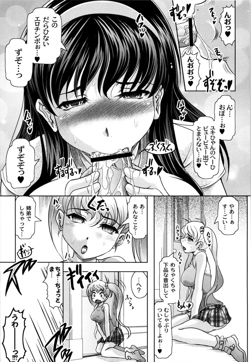 エローワーク Page.38