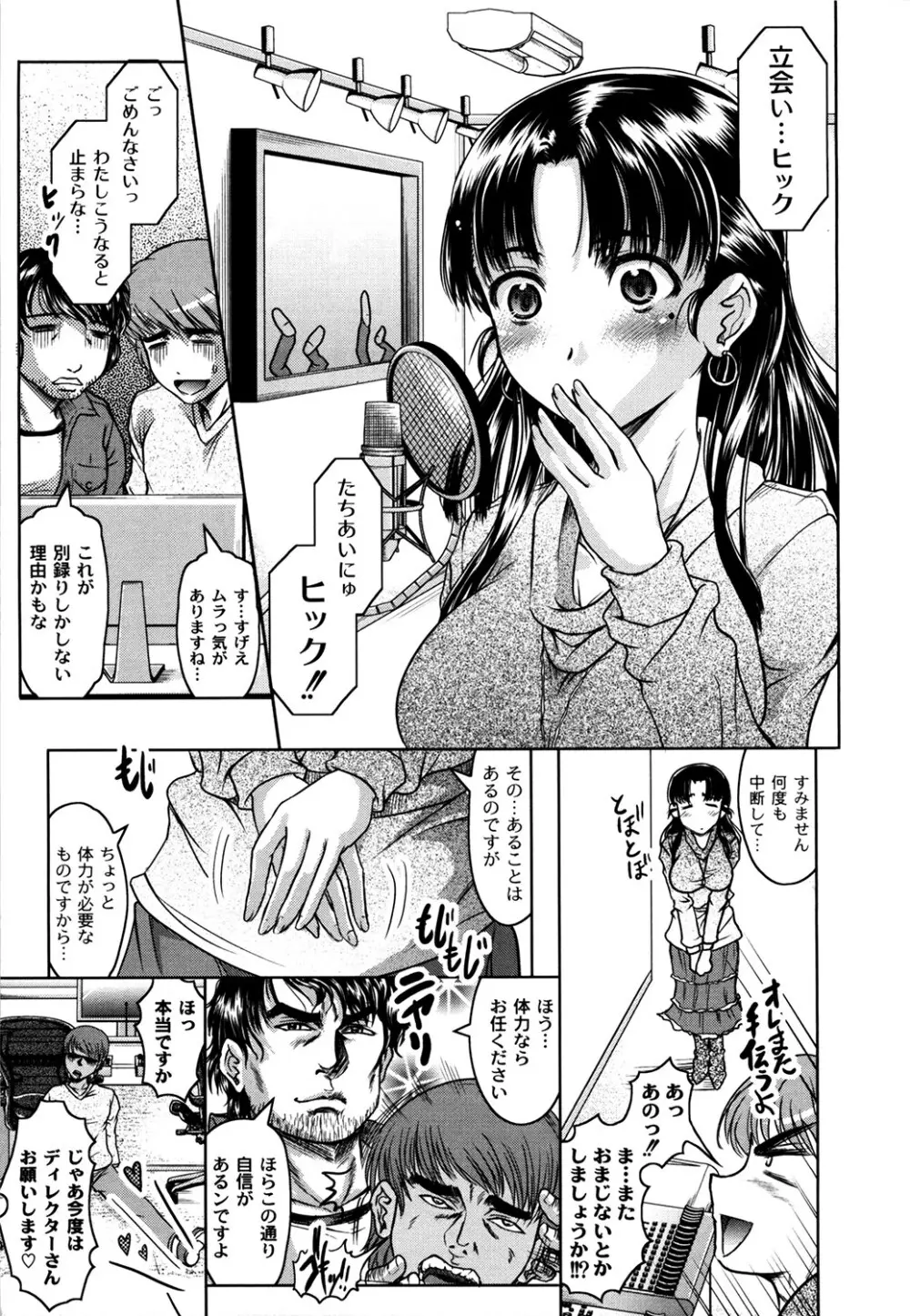 エローワーク Page.64