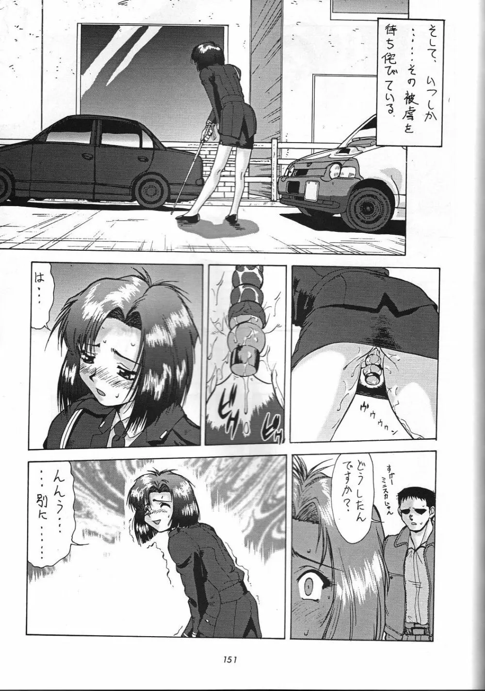 編笠Nan Demo-R Page.157