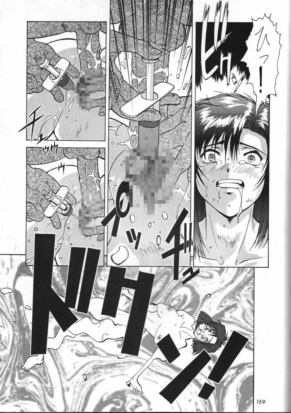 編笠Nan Demo-R Page.165